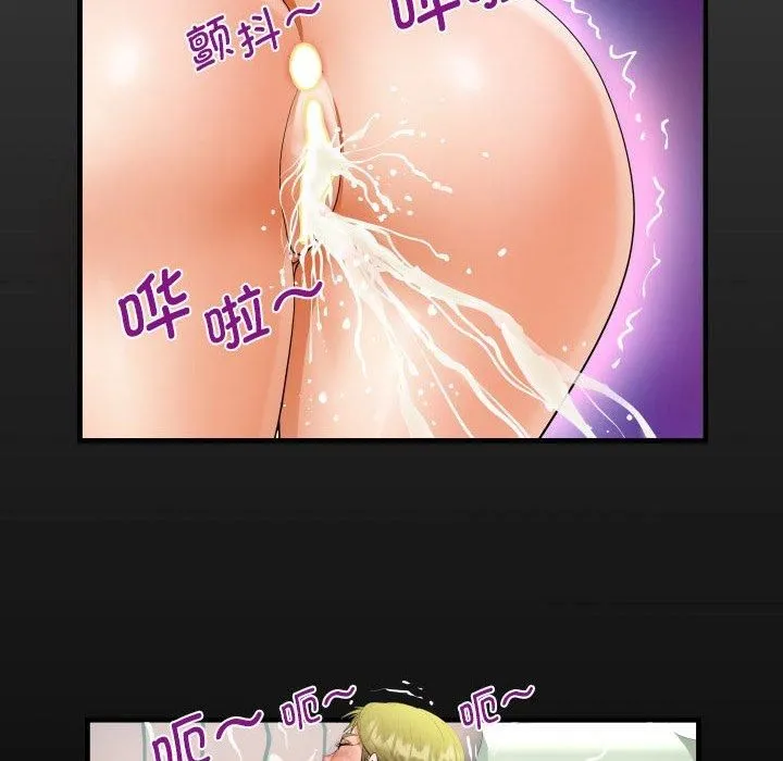 阿姨 - 第139話 - page 16
