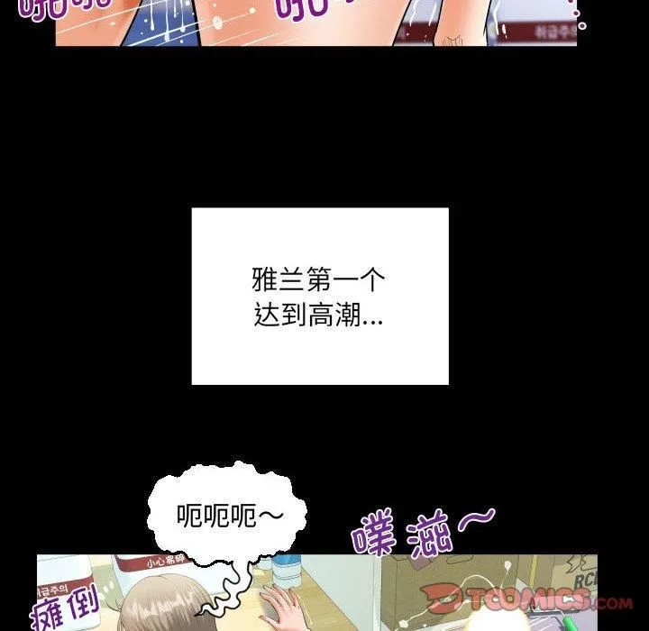 阿姨 - 第139話 - page 22
