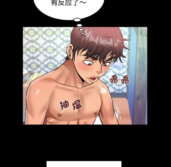 阿姨 - 第139話 - page 35