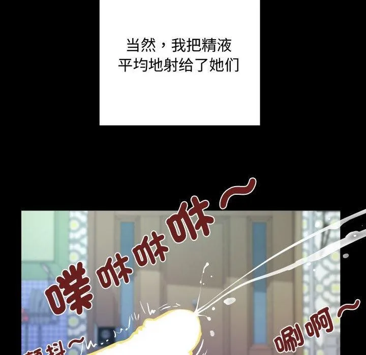 阿姨 - 第139話 - page 36