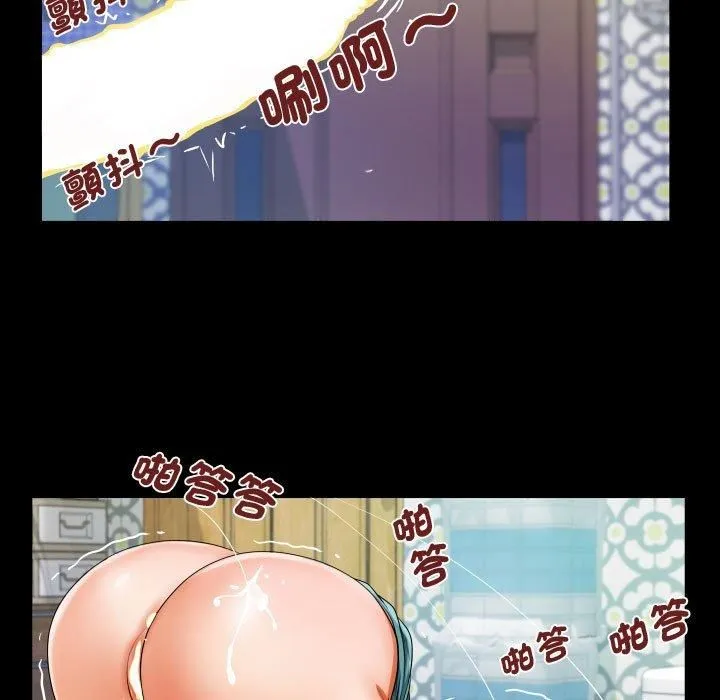阿姨 - 第139話 - page 37