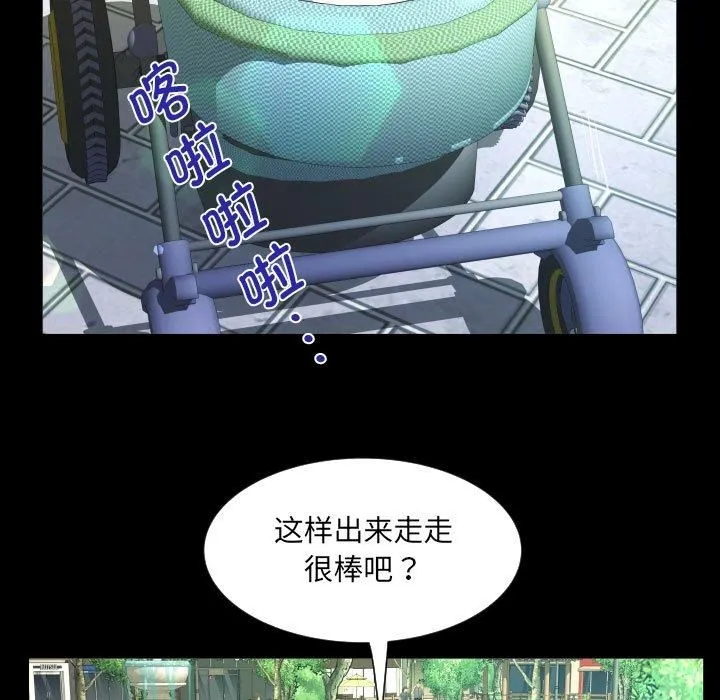 阿姨 - 第139話 - page 55