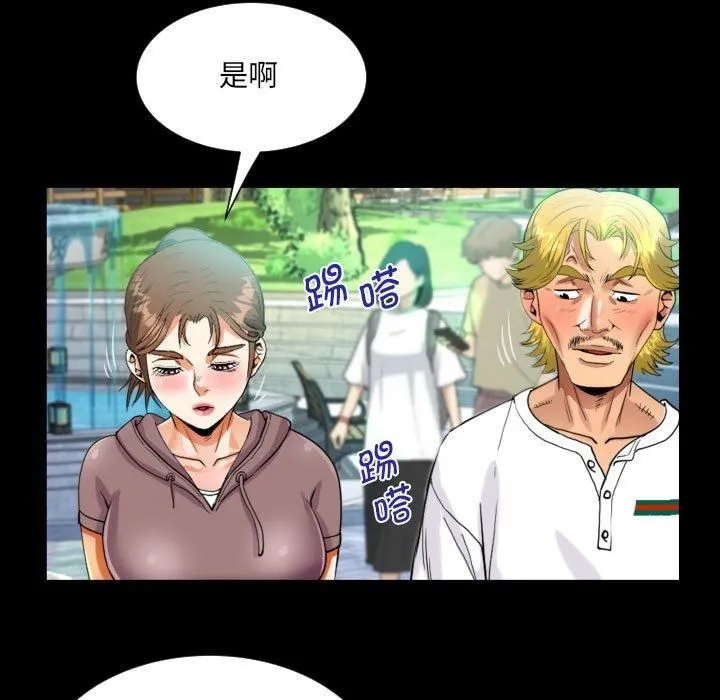 阿姨 - 第139話 - page 57