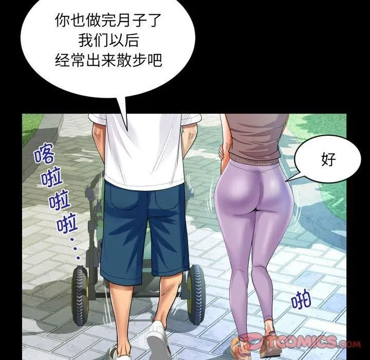 阿姨 - 第139話 - page 58