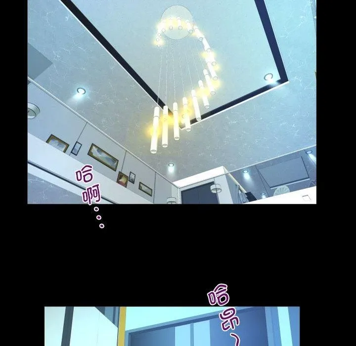 阿姨 - 第139話 - page 68