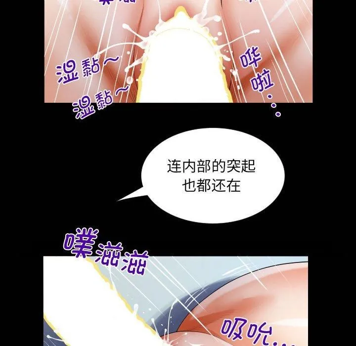 阿姨 - 第139話 - page 76