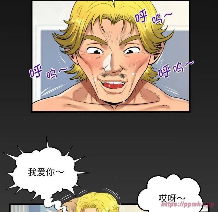 阿姨 - 第139話 - page 80