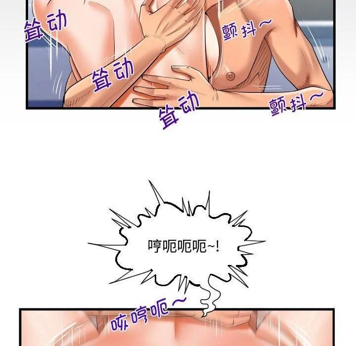 阿姨 - 第139話 - page 84