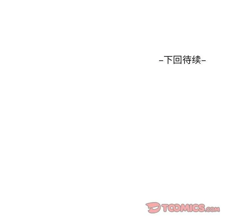 阿姨 - 第139話 - page 86