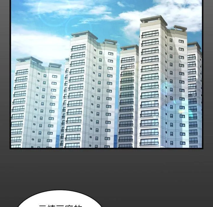 阿姨 - 第140話 - page 15