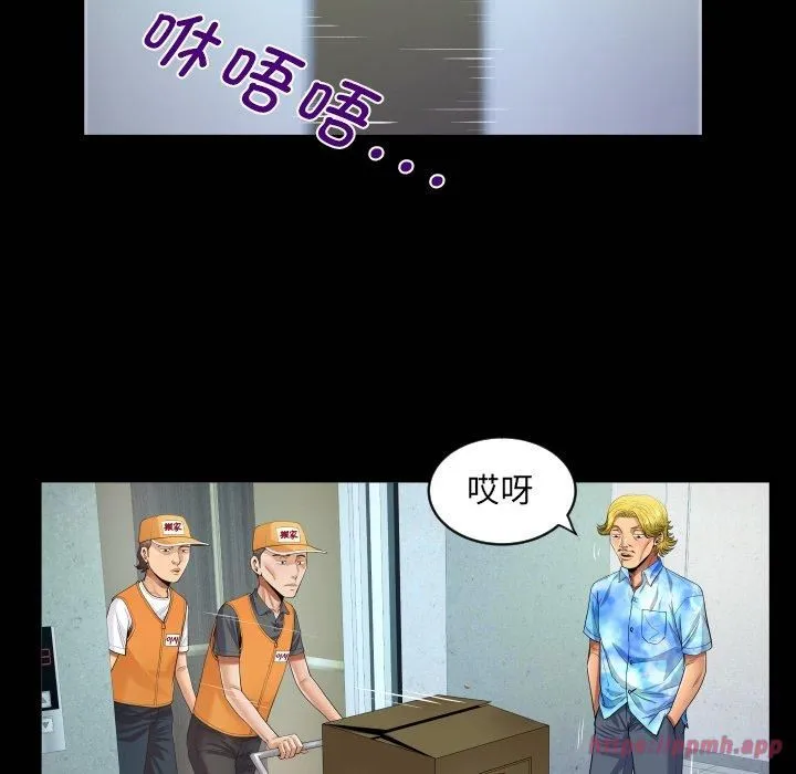 阿姨 - 第140話 - page 20