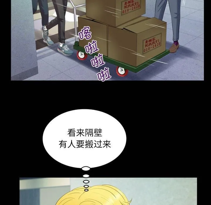 阿姨 - 第140話 - page 21