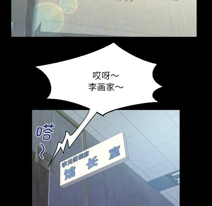 阿姨 - 第140話 - page 24