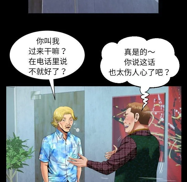 阿姨 - 第140話 - page 25