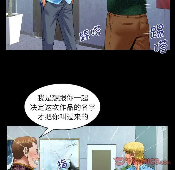 阿姨 - 第140話 - page 26