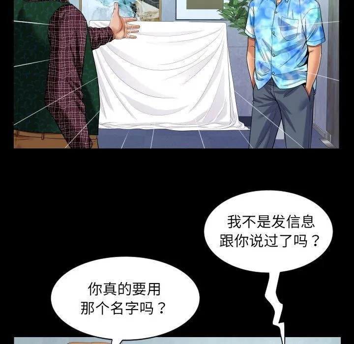 阿姨 - 第140話 - page 27