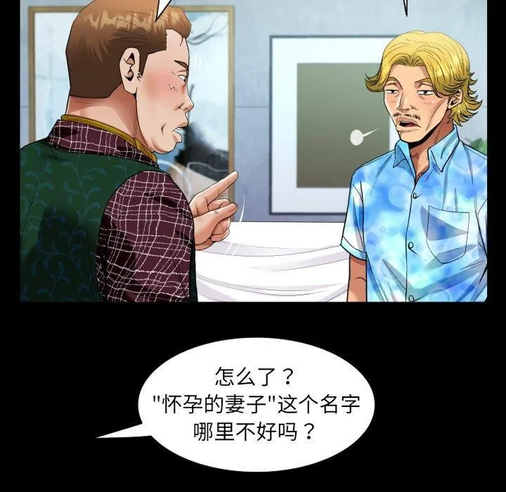 阿姨 - 第140話 - page 28