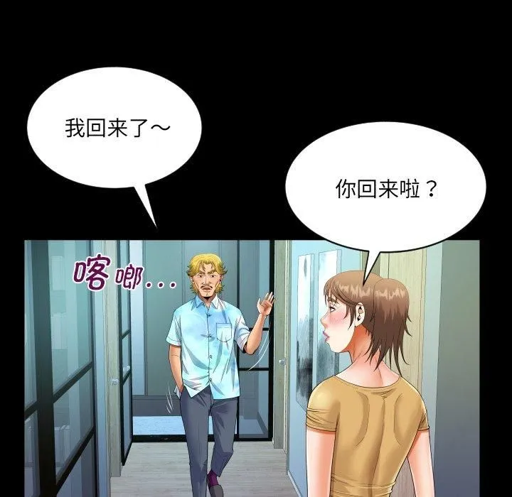 阿姨 - 第140話 - page 33