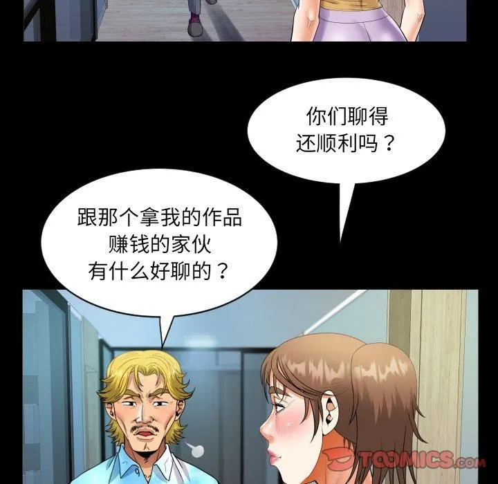 阿姨 - 第140話 - page 34