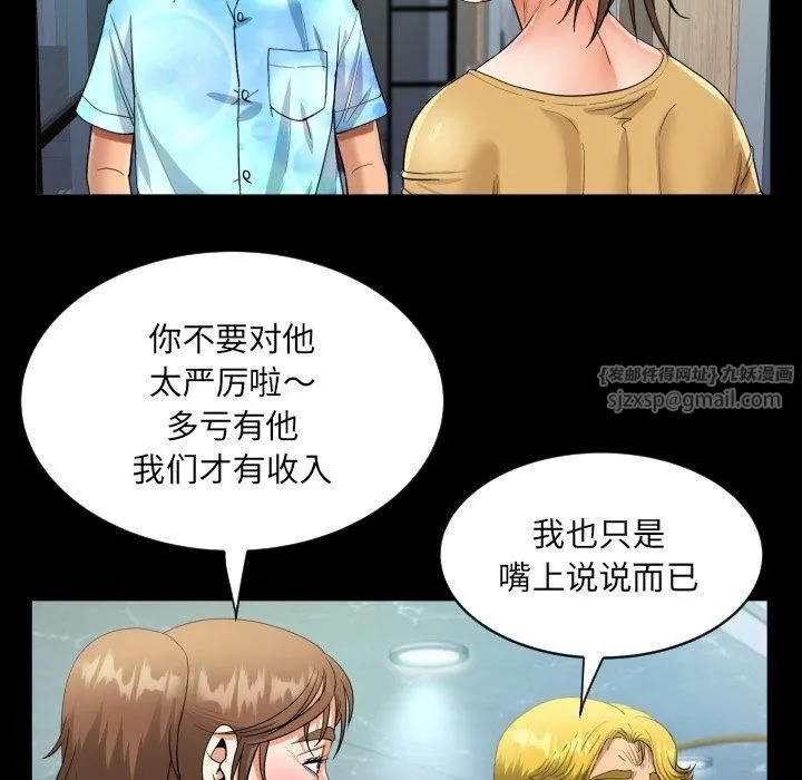 阿姨 - 第140話 - page 35