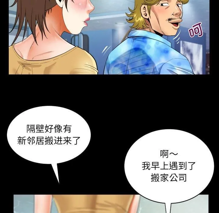 阿姨 - 第140話 - page 36