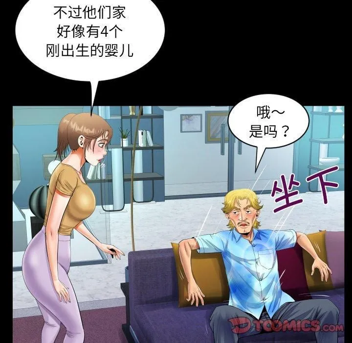 阿姨 - 第140話 - page 38