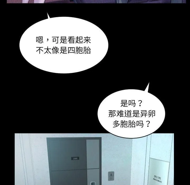 阿姨 - 第140話 - page 39