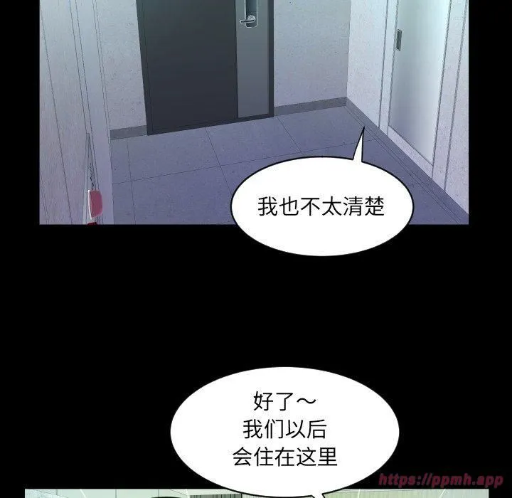 阿姨 - 第140話 - page 40