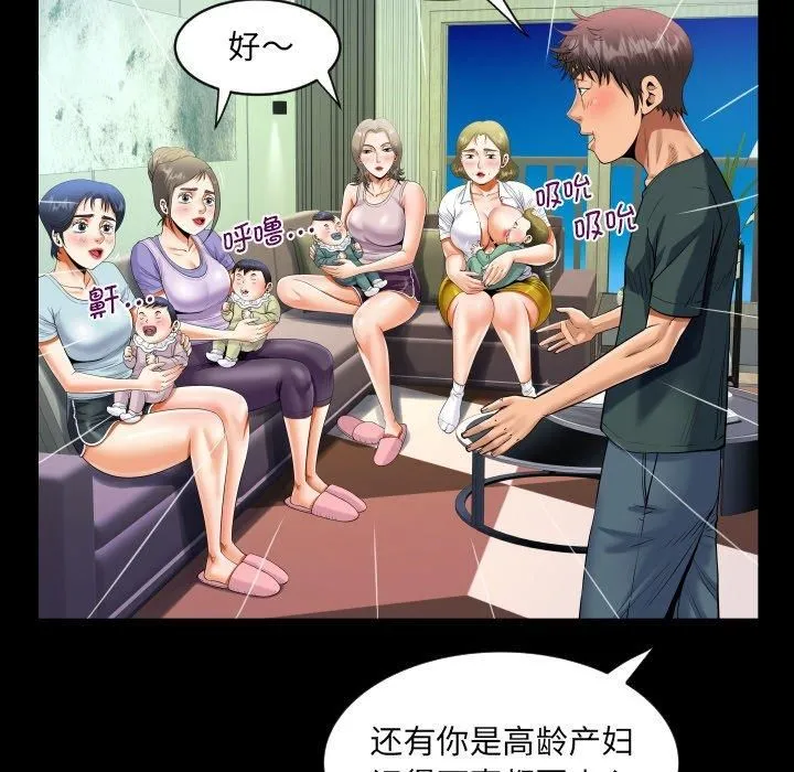 阿姨 - 第140話 - page 41
