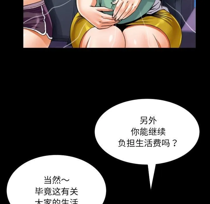 阿姨 - 第140話 - page 43
