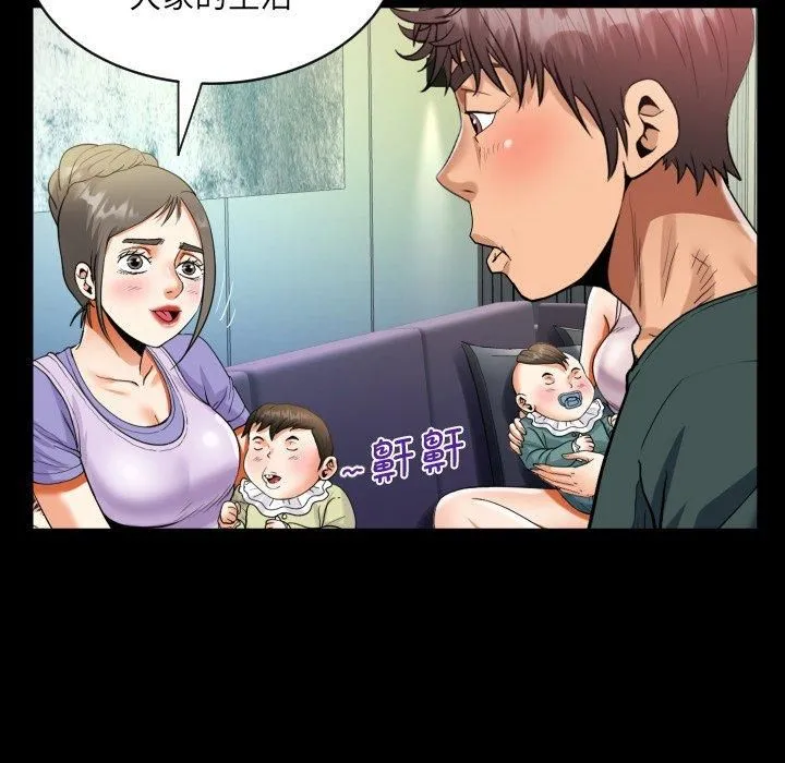 阿姨 - 第140話 - page 44