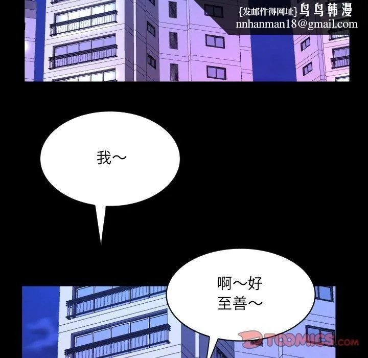 阿姨 - 第140話 - page 46