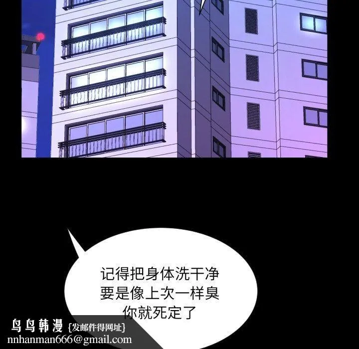阿姨 - 第140話 - page 47