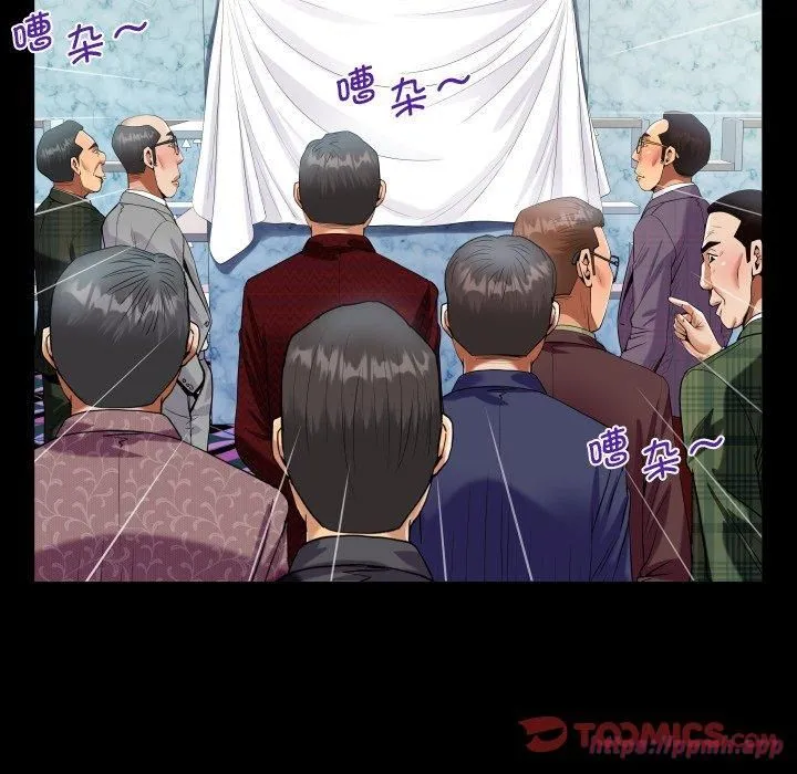 阿姨 - 第140話 - page 50