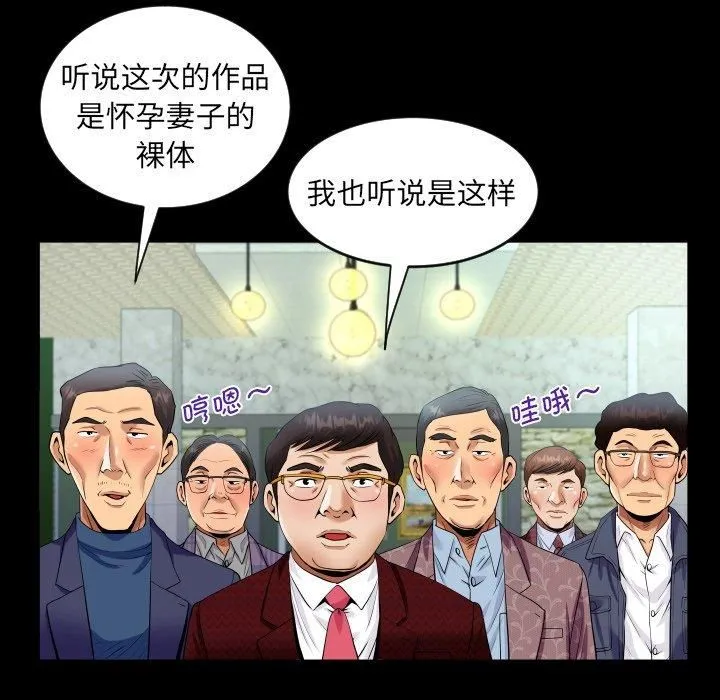 阿姨 - 第140話 - page 51