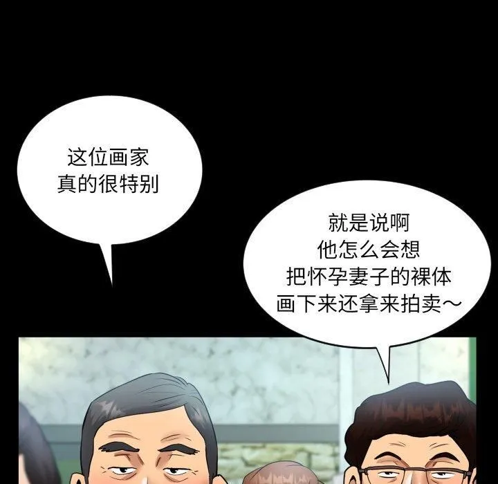 阿姨 - 第140話 - page 52
