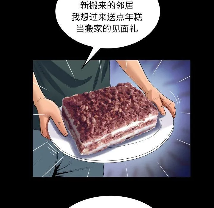 阿姨 - 第140話 - page 65