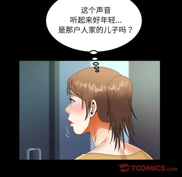 阿姨 - 第140話 - page 66
