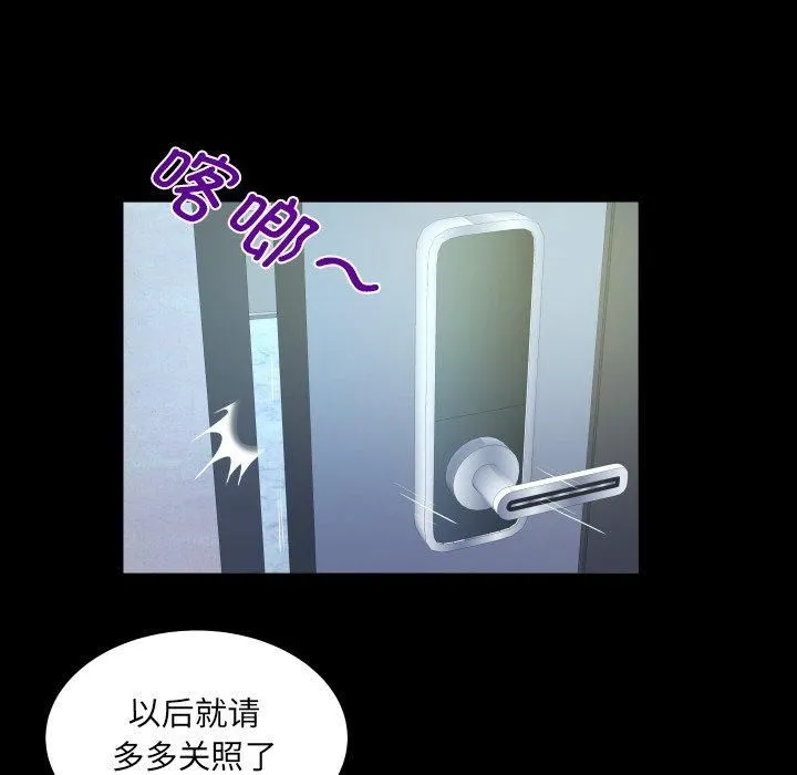 阿姨 - 第140話 - page 67