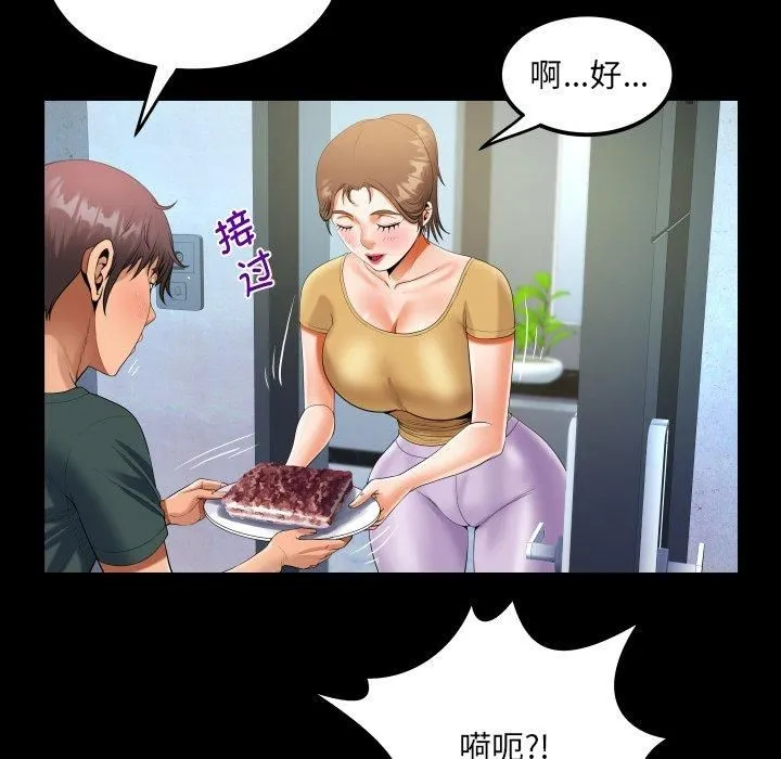 阿姨 - 第140話 - page 68