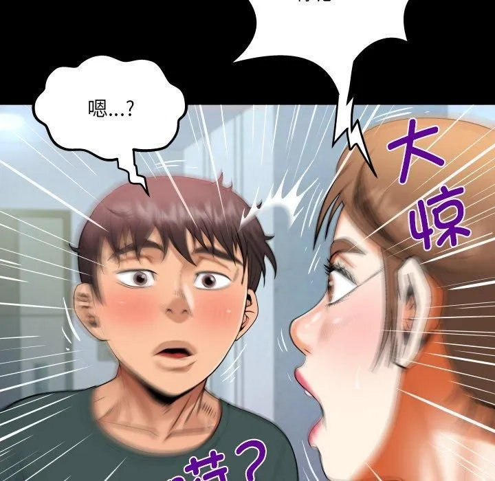 阿姨 - 第140話 - page 69