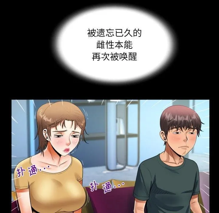 阿姨 - 第140話 - page 73