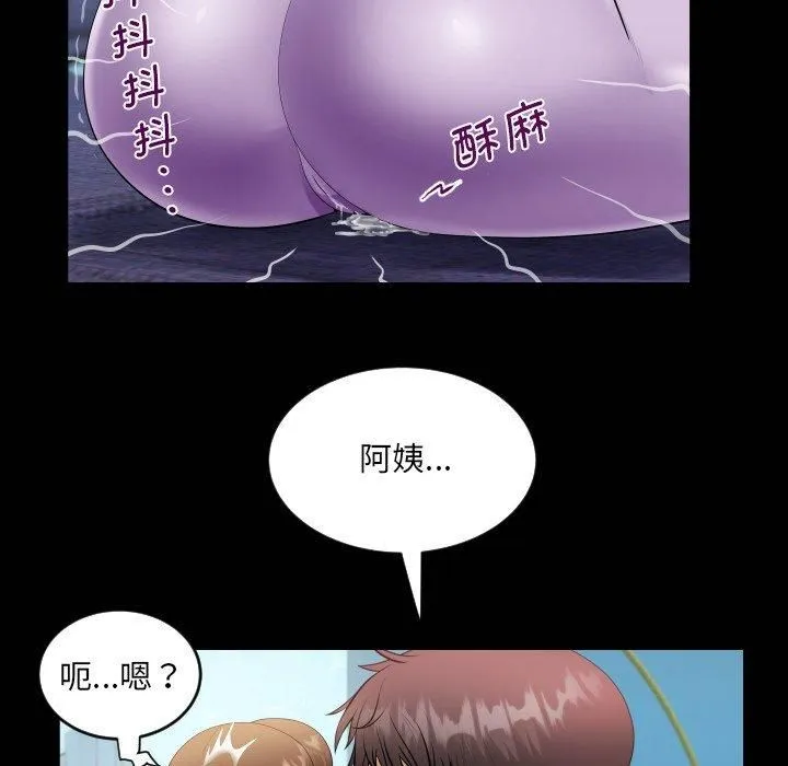 阿姨 - 第140話 - page 76