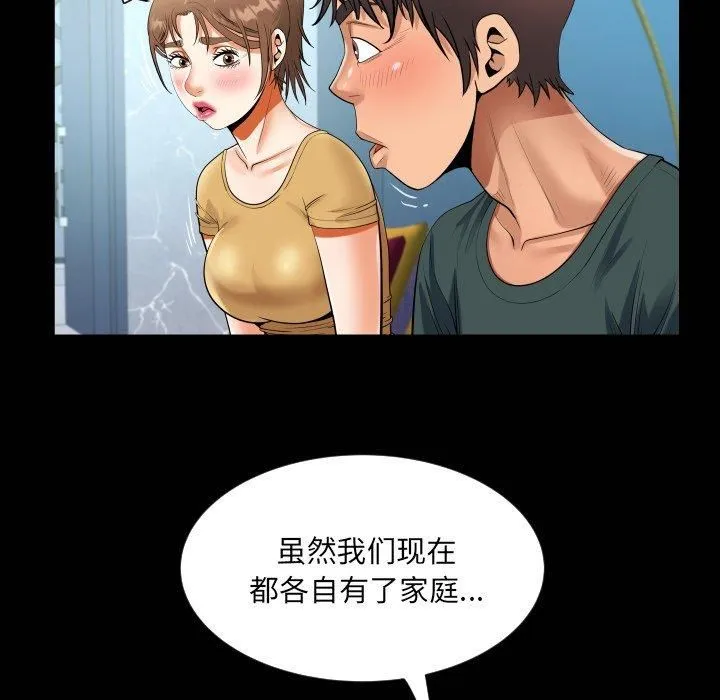 阿姨 - 第140話 - page 77