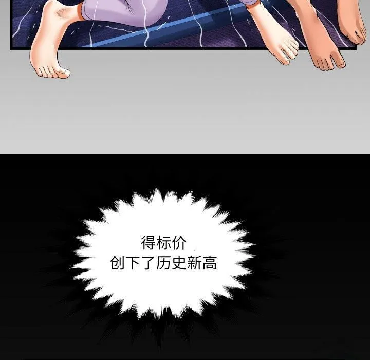 阿姨 - 第140話 - page 84
