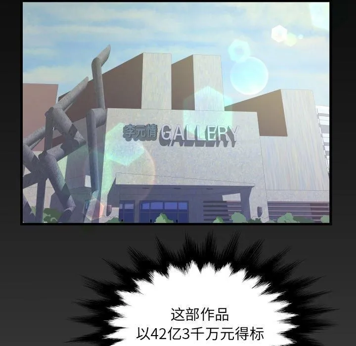 阿姨 - 第140話 - page 85