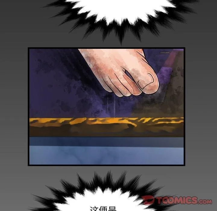 阿姨 - 第140話 - page 86