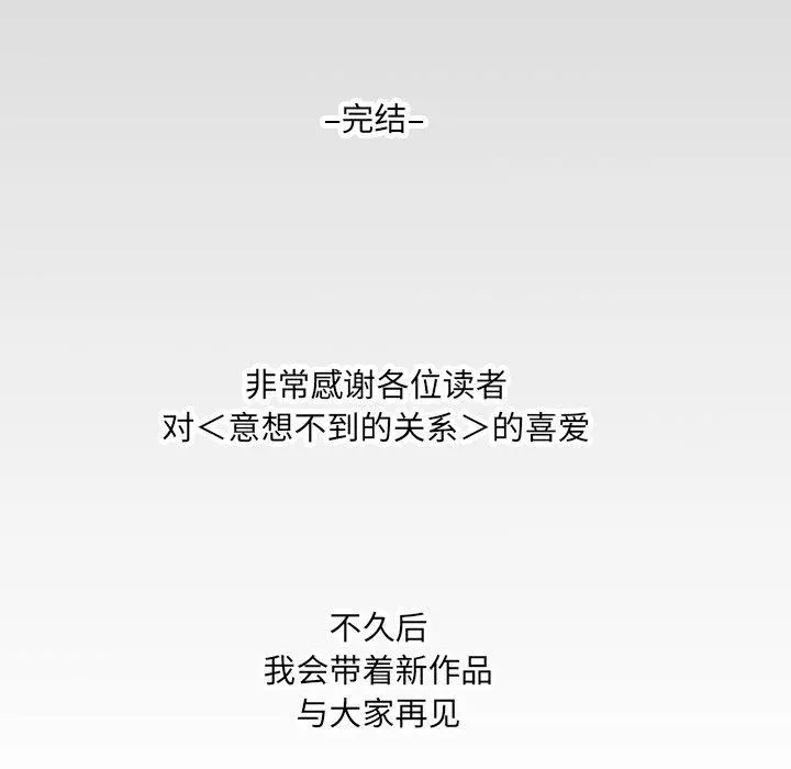 阿姨 - 第140話 - page 89