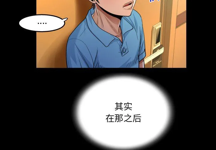 阿姨 - 第53话 - page 3