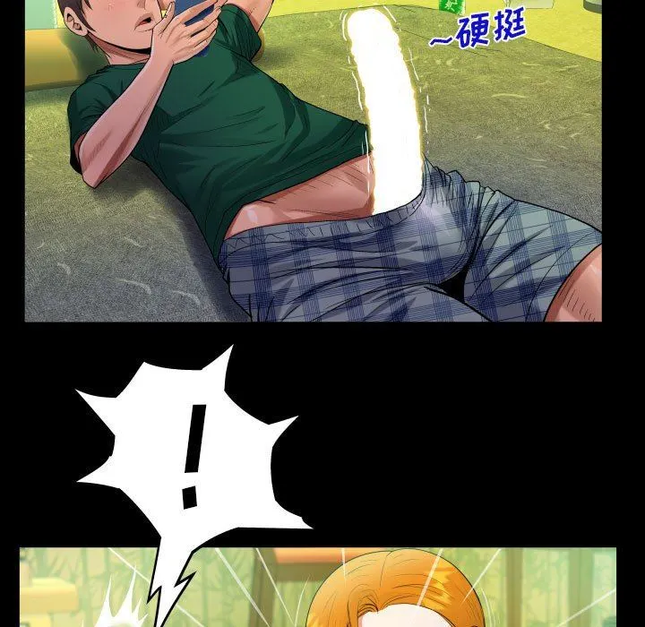阿姨 - 第53话 - page 7